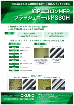 Page 1 Page 2 High C。rr。si。n-Resistant Eーectr。ーess Ni