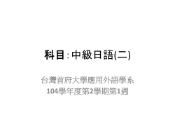 PowerPoint 簡報