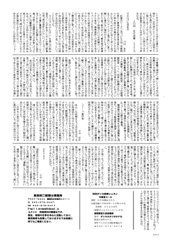 島日刊二税理士事務所