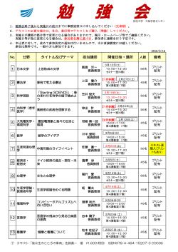勉 強 会 - 放送大学