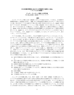 マベル・インブガ