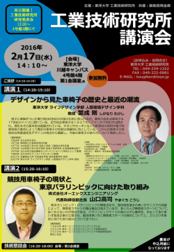 講演会：案内・参加申込書 [PDFファイル／837KB]