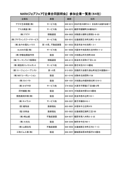 詳細はコチラ - OSAKAジョブフェア