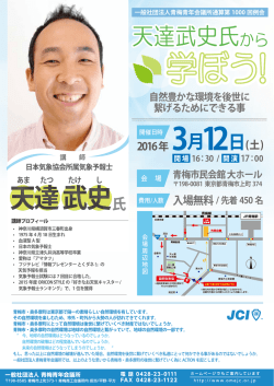自然豊かな環境を後世に 繋げるためにできる事