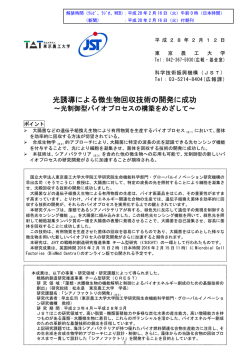 プレスリリース（PDF：396KB）
