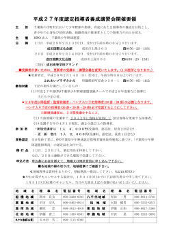 要綱 - 千葉県少年野球連盟