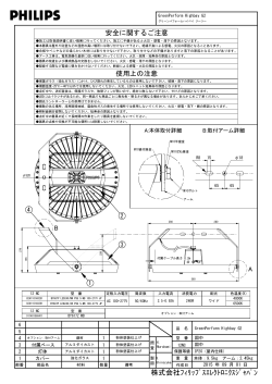 株式会社ﾌｨﾘｯﾌﾟｽｴﾚｸﾄﾛﾆｸｽｼﾞｬﾊﾟﾝ