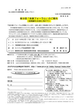 プログラムの詳細はこちらから