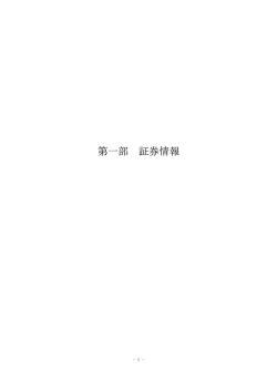 利率の決定等 - 広島高速道路公社
