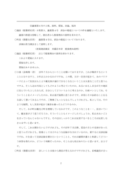 訴訟の提起について