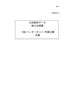 別添［PDF：1017KB］
