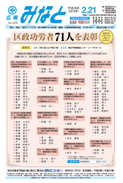 区政功労者71人を表彰