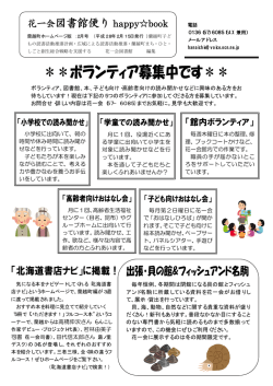 花一会図書館便り happy  book