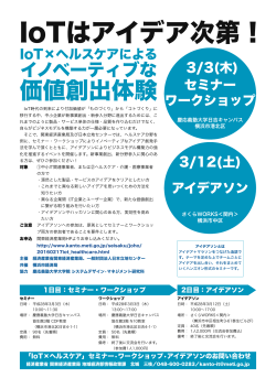 詳細はこちらをご参照下さい(PDF:301KB) - 関東経済産業局