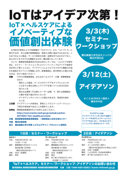 詳細はこちらをご参照下さい(PDF:301KB) - 関東経済産業局