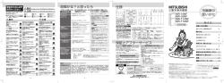 取扱説明書 - 三菱電機