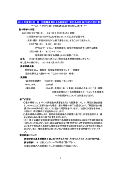 喀痰吸引等研修案内 - 社会福祉法人鶴風会