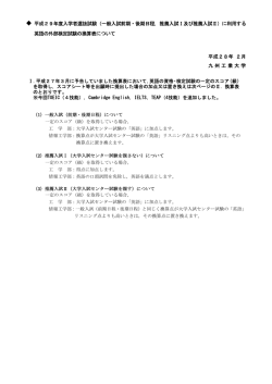 一般入試前期・後期日程，推薦入試Ⅰ及び推薦入試Ⅱ