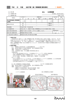 （政策目標4）環境・うるおい (PDF：7.1MB)