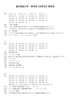 解答PDFダウンロード