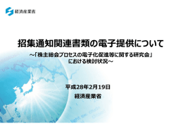 （経済産業省）（PDF:1755KB）