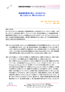 読んでみる - 通信 インベストライフ