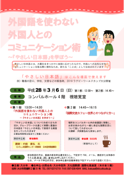 別紙案内チラシ - 大分市ホームページ