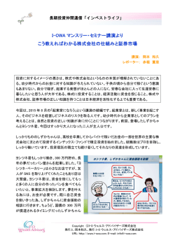 読んでみる - 通信 インベストライフ