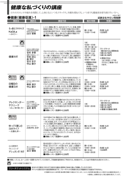 健康促進