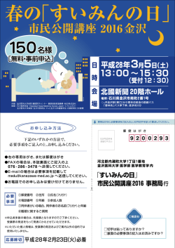 リーフレット - 金沢医科大学
