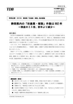 資料（PDF 228KB）