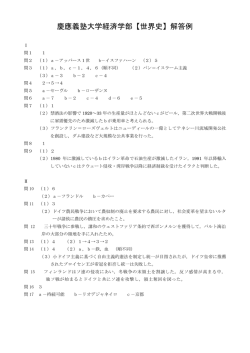 解答PDFダウンロード