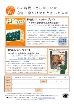 ［絵本］パパ・ヴァイト