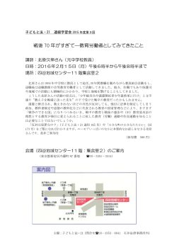 案内チラシPDF - 子どもと法21
