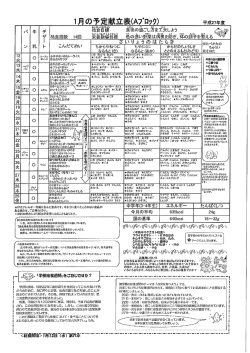 資料2 予定献立表（PDF：500KB）