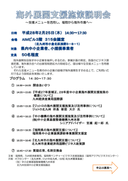 説明会案内状
