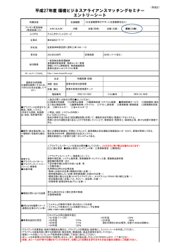 (株)トワード （佐賀） (PDF:826KB)