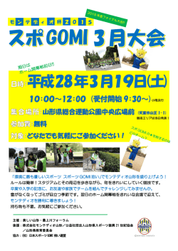 モ ン テ デ ィ オ 杯 2 0 1 5