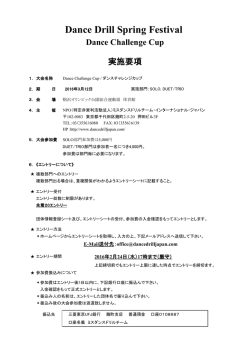 EAST 3月12日 SOLO,DUET,TRIO追加募集