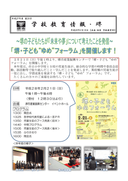 学 校 教 育 情 報 ・ 堺