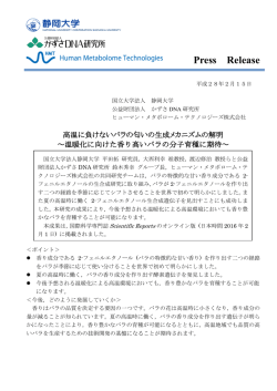 プレスリリース