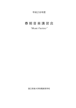 募集要項 (PDF:355KB)