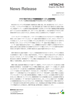 印刷される方はこちらをご覧ください(PDF形式、742k