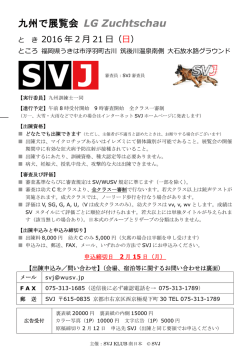 案内・申込書