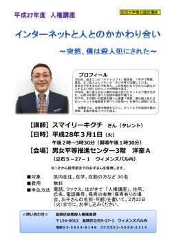 （特別企画）チラシ （PDF 207.2KB）