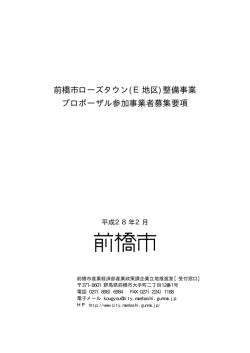 公募案内（PDF形式）