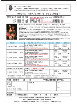 ブランドン・パラディス フラ・ワークショップ開催！