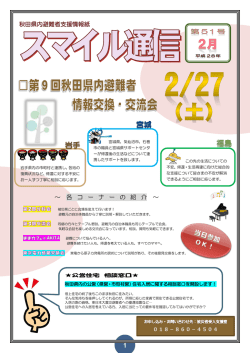 （平成28年2月12日発行）(PDF文書)