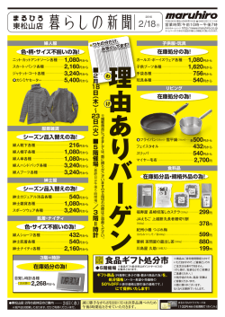 東松山店