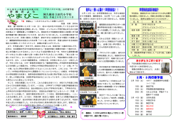学校便り - ようこそ阿久根市の小・中学校へ